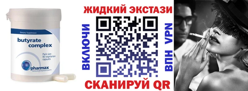 Бутират жидкий экстази  Кадников 
