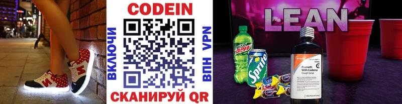 ОМГ ОМГ онион  где продают   Кадников  Кодеин Purple Drank 
