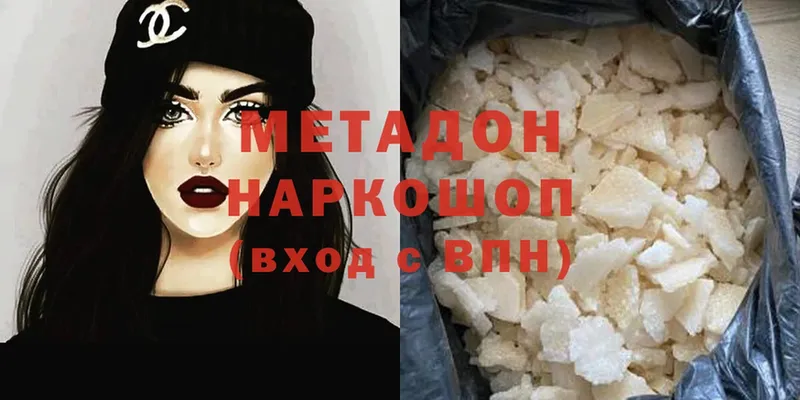 Метадон белоснежный  OMG ONION  Кадников 