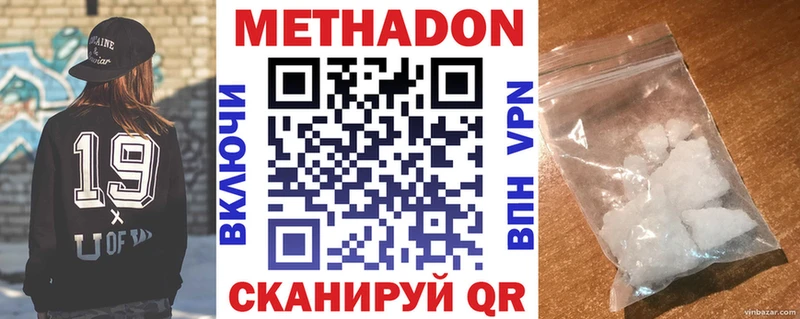 МЕТАДОН белоснежный  мега как войти  Кадников  наркошоп 